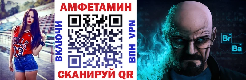 Амфетамин Розовый  Ялта 