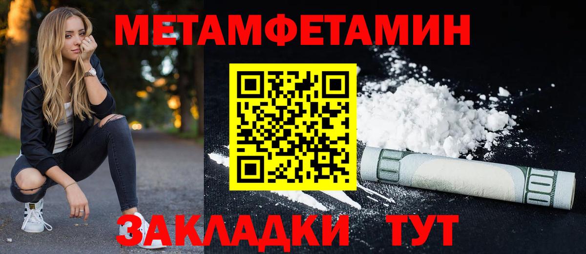 Амфетамин Розовый Ялта