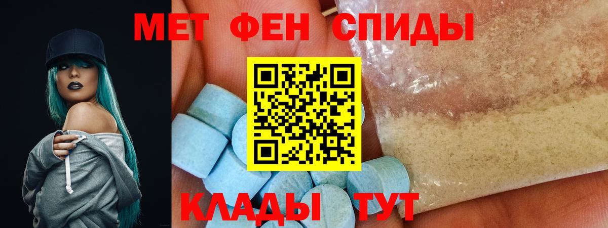 Амфетамин  Амфетамин Premium  Вход с VPN  Ялта 
