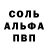 A PVP Соль Sergius Boss