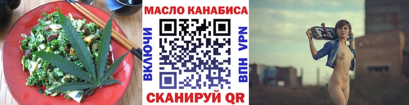 даркнет как зайти  цены   Ялта  Еда ТГК марихуана 