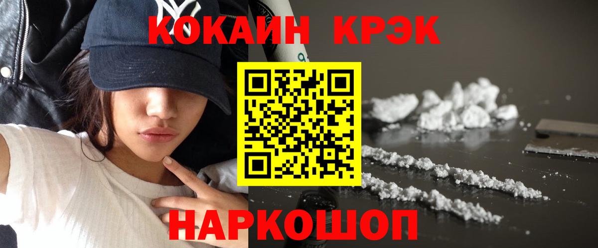 Ялта  Кокаин 97%  Вход с VPN 