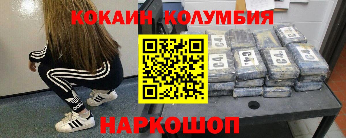 COCAIN 99% Ялта