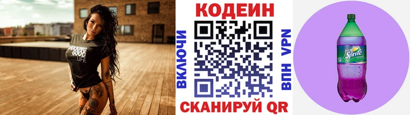 как найти закладки  Ялта  Кодеин Purple Drank 