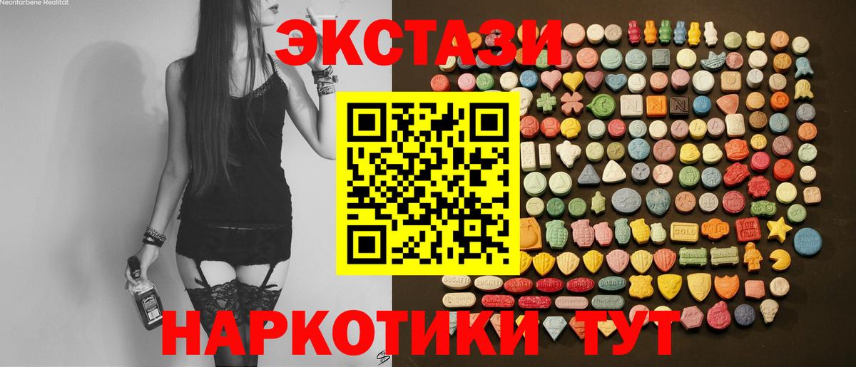 Экстази  Вход с VPN  Экстази диски  Ялта  Ecstasy MDMA 