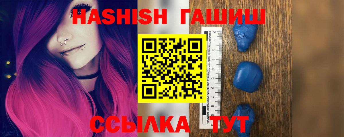 Ялта  Гашиш  ГАШ Изолятор  Вход с VPN  ГАШ ice o lator 