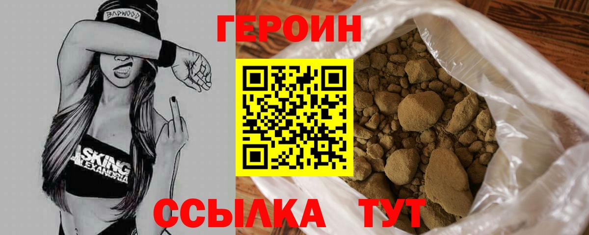 Героин герыч Ялта