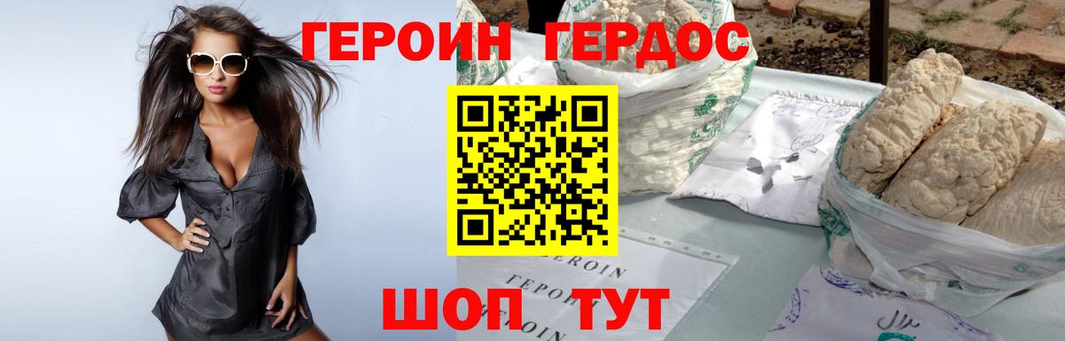 Ялта  ГЕРОИН хмурый  Вход с VPN 