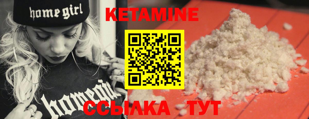 Кетамин ketamine Ялта