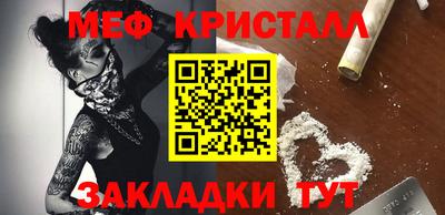 меф VHQ Камышлов