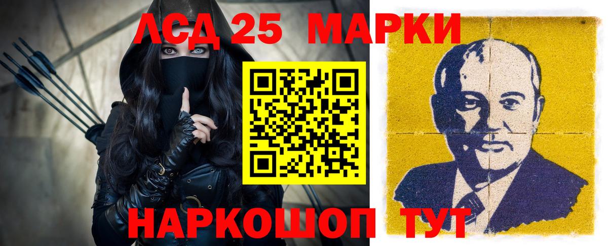 ЛСД экстази ecstasy  Лсд 25 экстази ecstasy  Вход с VPN  Ялта 