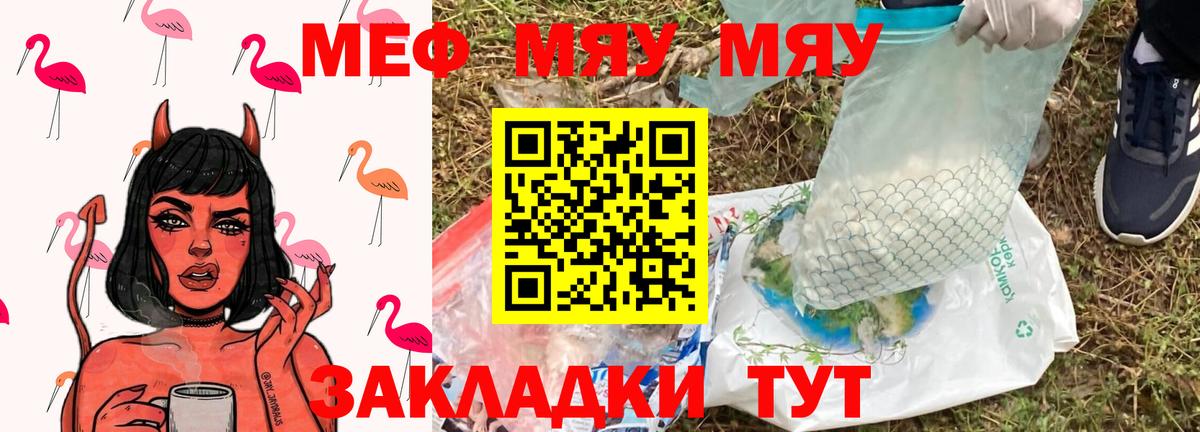 МЕФ мука Ялта