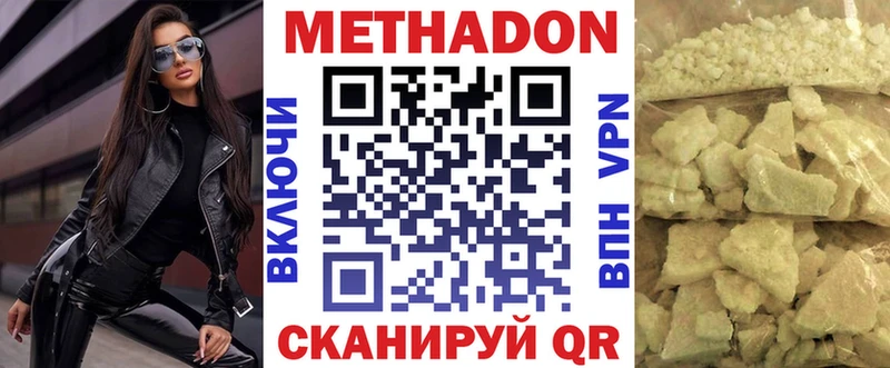 mega ссылка  Ялта  МЕТАДОН methadone 
