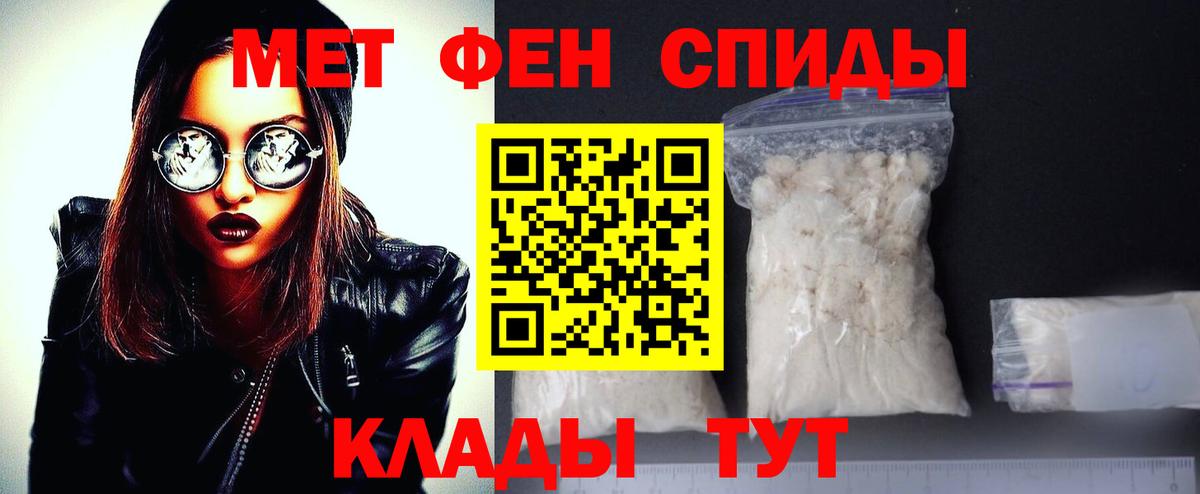 Первитин кристалл  Вход с VPN  Ялта  Первитин кристалл 