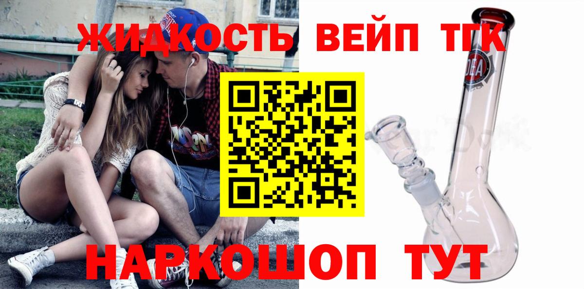 Дистиллят ТГК Wax Ялта