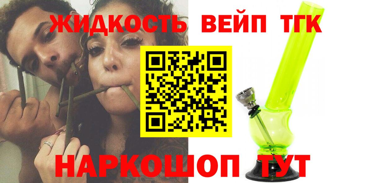 Дистиллят ТГК THC oil  Вход с VPN  Дистиллят ТГК вейп  Ялта 