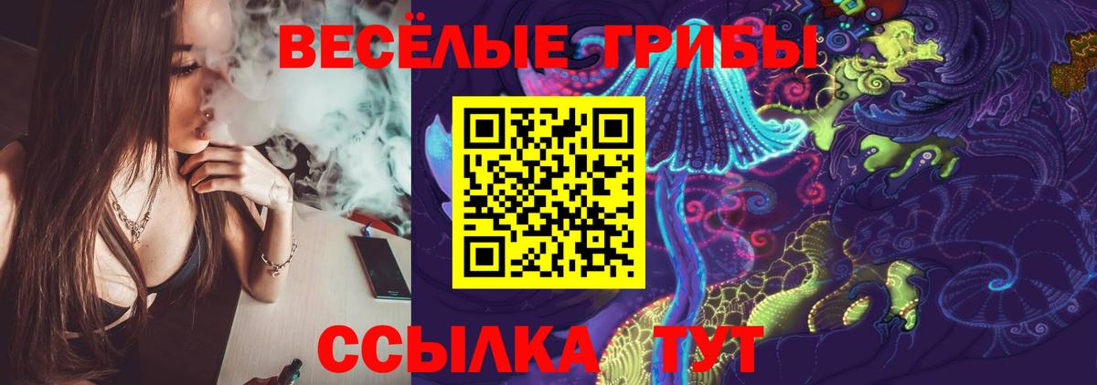 Галлюциногенные грибы ЛСД Ялта